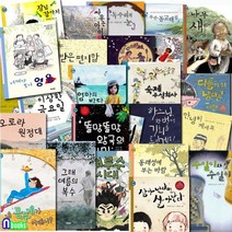우리교육/초등 고학년 힘찬문고 패키지 24권 세트전24권/동래성에부는바람.어쩌다보니영웅.받은, 없음