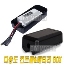 피트인 전기 자전거 컨트롤러 케이스 박스 가방 보관함 수납함 거치대 배터리 전동킥보드, 소형