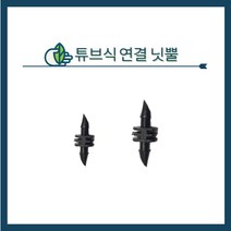 청년농자재 튜브식닛뿔(10개 묶음), 3 x 5 튜브식 닛뿔(10개), 10개