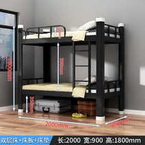 철제 분리형 이층침대 가드포함 튼튼한 프리미엄 기숙사 다양한 사이즈 침대, 블랙20x9+매트리스