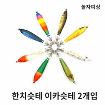 놀자피싱 이카슷테 한치슷테 3호 2개입, 2개