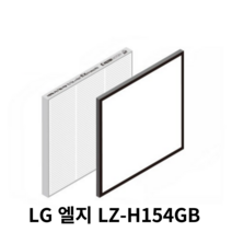 [호환]LG 엘지 LG LZ-H154GB 전열교환기 아파트환기 시스템 필터 H-13, 헤파필터1매+프리필터1매(세트)