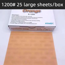 일본 KOVAX 사각형 부드러운 연마 종이 자동차 오렌지 껍질 패턴 드라이 그라인더 기계 미세 2000 사포 일본산 코바스, Orange25large sheets