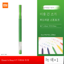 샤오미 거능 멀티 중성펜 그림 비즈니스 고급 사인펜 심 컬러 문구 볼펜, 거대한수쓰기다채로운[녹색]