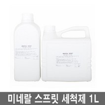 MESSA 미네랄 스프릿 (광유) 목재용오일 희석제 세척제 1L