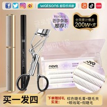 Li Jiaqi 마스카라 워터프루프 자연스러운 컬 오래 지속되는 번짐 방지 정품 메이크업, 3ml, 여신 브라운 마스카라 + 속눈썹 뷰러 + 아이라이너 +