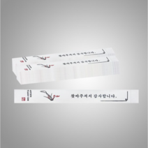 행복물류 기성 젓가락집 1세트 1000장, 5세트