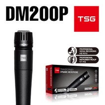 TSG-DM200P 방송용 녹음용 다이나믹 마이크, DM200P 다이나믹마이크