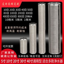 스테인 공업용 10inch20inch 리스망 전치 초급 정수기필터, T07-10inch200목 필터