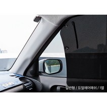 제네시스GV80커튼 커튼 햇빛가리개 좌 우, 앞유리