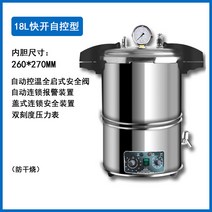 소형 스테인레스 휴대용 레토르트 멸균기 살균기, 상세페이지 참조, X타입, 상세페이지 참조