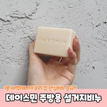 대용량 설거지비누 주방세제 찌든때클리너 도매 선물 과일세정제 bb1142 주방비누, 상세페이지 참조, 상세페이지 참조, 상세페이지 참조