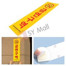 SY몰 세로형 금연구역 표지판 대형 금연표시판 금연스티커