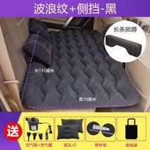 차박매트 자충매트 에어매트 Univesal 자동차 풍선 침대 다시 좌석 매트리스 Airbed 휴식 수면 여행 캠핑 소파 쿠션 액세서리, Type 1 Black