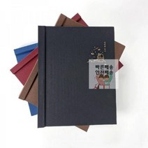 앨범_심플_포토앨범_(SM)패브릭_접착식_포토북_사진첩 A3E4 안전배송, 네이비