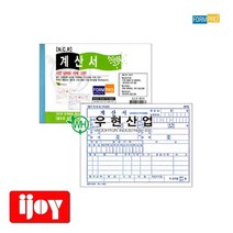 우현산업 계산서 (NCR) 1권