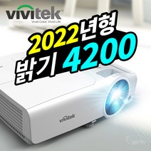 비비텍 빔프로젝터 BS570 빔 프로젝트 사무용 프로젝터 DS272 후속