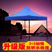 주차천막 야외용 접이식 이동식 자바라 좌판대 쉘터 행사 농막 차고지텐트 가제보 차고지 근로자쉼터 방풍비닐 2 야외 간이 가림막 텐트 사방 노점 덮개 접기 이동 봉방 우산 태양 차막, 규격 없음, 3x3 강화 블랙 랙 블루