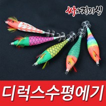 싸가지피싱 [싸가지피싱] 디럭스수평에기 쭈꾸미 갑오징어 문어 야광 에기, 디럭스수평에기 1번 (1개입)