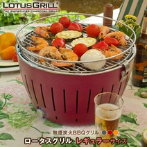[내일 락] 로터스 그릴 레귤러 사이즈 G340P 무연 로스터 BBQ 그릴 BBQ에서도 연기가 나지 않기 때문에 베란핑이나 테라스 등에서도 편안 옷에 숯 냄새도 붙기 어려우므로 여성에게도 추천 점화 [] [P 변]