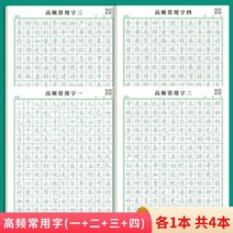 한자 한문 불경 사경 반야심경 금강경 법화경 불교용품 캘리그라피 연습 획 과격한 카피북, 4권