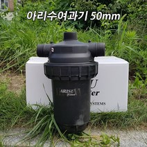 아리수여과기 50mm/농업용여과기, 일반타입, 1개