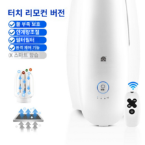 굴뚝가습기 5L 저소음 대용량 가습기, 터치 리모컨