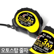 마이몰12 줄자 3M 거리측정기 미터줄자