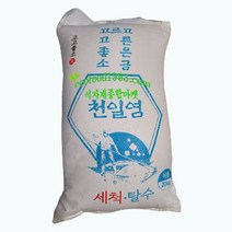 토판 천일염 수입소금 왕소금 베트남소금20k 토판소금