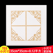 천장마감재 아스텍스 사무실 천장재 마감재 리빙보드 흡음재 인테리어 회사 셀프시공 쉬운 설치, 21 / 35x35cm, 1개