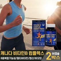 담다 캐나다 직구 복합 비타민B 컴플렉스 에너지 포르테 수용성 비타민비 군 영양제 8종 멀티비타민 비오틴 엽산 식약처 기능성 인증 건강기능식품 온가족 패밀리 남성 여성, 2개, 90캡슐