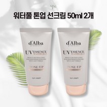 [정품] 달바 워터풀 톤업 선크림 50ml 2개 핑크빛 물광 윤광