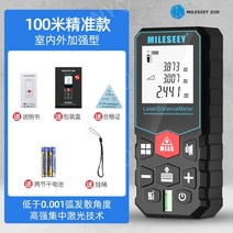 레이저 거리측정기 3D CAD 자동 완성 계 핸드 헬드 적외선 전자 자 고정밀 에서, 100m 실내외 강화 정밀 모델 【＜ 0.