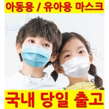 국내 아동용 유아용 3중 필터 여름 덴탈 마스크 치과 시원한 1회용 일회용 4계절 부직포 3겹, 블루
