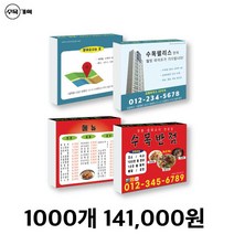 중국집 요지 이쑤시개 이쑤시게 면봉 홍보 판촉 광고 용 중화요리 분양 광고물 판촉물 인쇄 이쑤시개각 면봉각 이쑤시개 메뉴판 모델하우스 광고