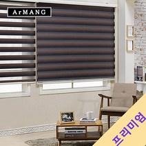200cm x 120cm | 장인블라인드 프리미엄 콤비 블라인드 레인보우 맞춤사이즈 주문