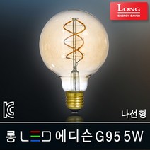 조명다움 LED에디슨전구 LED눈꽃램프 인테리어램프 카페조명 매장조명 백열전구 전등 조명 벌브 볼구 형광등 인테리어전구, 25 롱 LED 에디슨 G95 5W E26 나선형 [전구색]