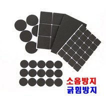 소음방지패드 긁힘방지고무판 가구밀림 소파받침 미끄럼방지, 소음방지패드_원형 12매