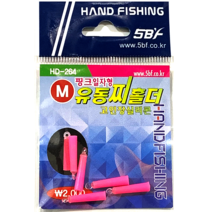 핸드피싱 핑크색 일자 pc사출 실리콘 유동찌고무 저부력 찌다리고무 민물낚시소품 찌홀더, M