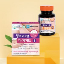 장프로그램다이어트1 2 세트구성 가르시니아효능 다이어트보조제 식욕억제 가르니시아 내장지방
