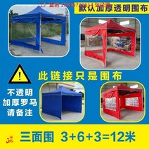 천막 광고 텐트 두루는천 전체투명 우산천 3x3텐트원단 스탠드식 연회 파라솔 주문제작가능 9미터, T14-3X6블루색 투명 삼면 두꺼운보호 비막이 바람