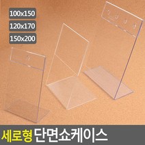 레스토랑 신상품 게시 쇼케이스 3종 택1 2개 POP 설명판 공지판