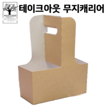 우드커피 무지캐리어 1박스 200개입, 200개