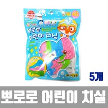 뽀로로 유아 어린이 전용치실 3세부터~ 48개입, 5개