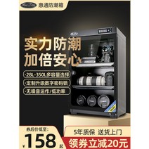 카메라 렌즈 제습함 렌즈 보관함, 28L 사이즈 렌즈 보관