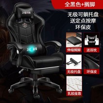 게이밍 의자 전갈 피시방 게임 체어 목받침 레알마드리드 서재 발받침 스콜피온 레이저 가성비 레이싱, 알루미늄합금발, 회전식 승강손잡이, 블랙(무극가누우기)라텍스+발받침(에코 가죽)