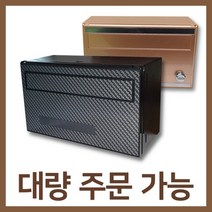 주택 원룸 아파트 벽걸이 다세대 우편함 우체통 제작 설치 주문 우체함 우편수취함 대량, 화이트(BS100-WH), 심플, 80mm