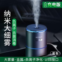 차량용 디퓨저 가습 미스트 공기청정기 자동차용 무드램프 차량 안쪽 차량용공기청정기-27542