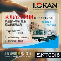 철물용품수작업공구 금속 기계 공사 와호산 크레인 지게차 포크리프트 명함 디자인 제작 SKT0018 1751166617