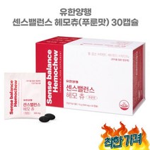 센스 헤모츄 철분 영양제 헤모글로빈 비헴철 임산부 청소년 철분제 헴철 산모 30